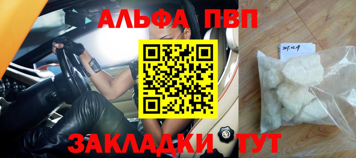 APVP крисы CK Карасук