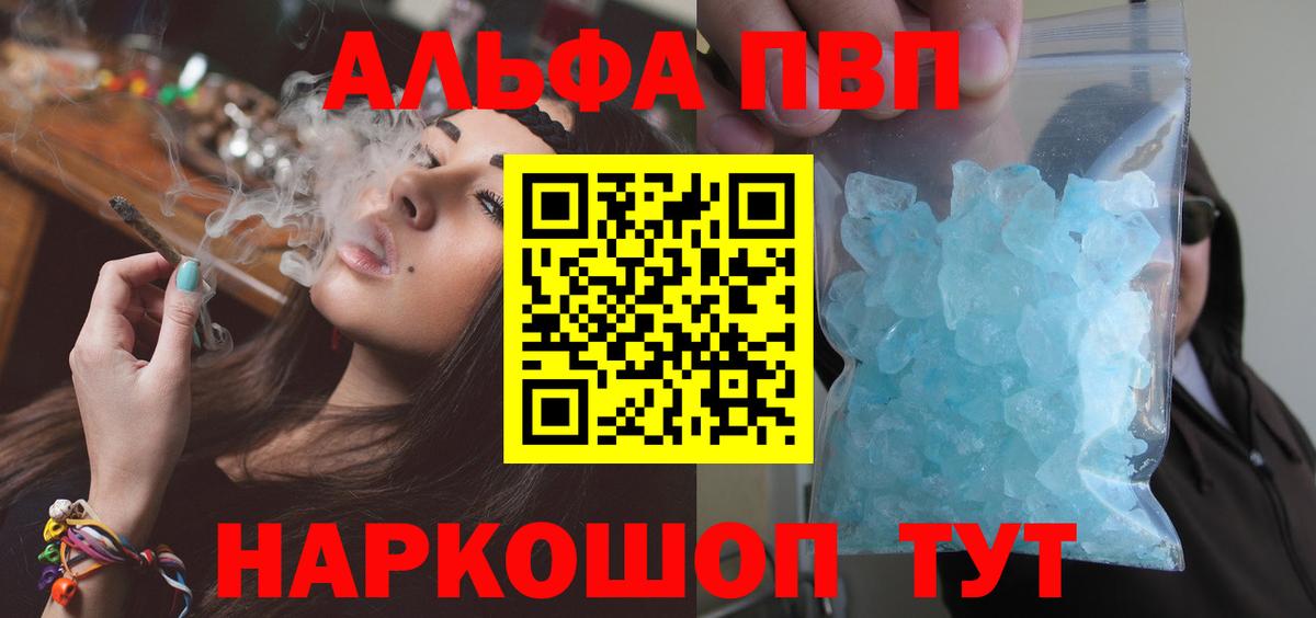 Alfa_PVP  Карасук  А ПВП VHQ  А ПВП Crystall  Alfa_PVP Crystall 