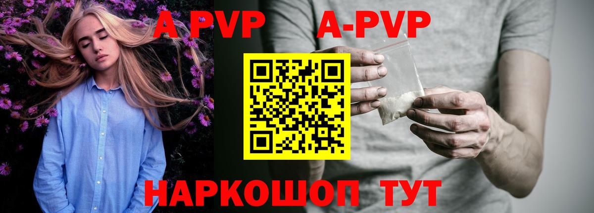 APVP СК  Вход с VPN  Карасук  Alpha PVP мука 