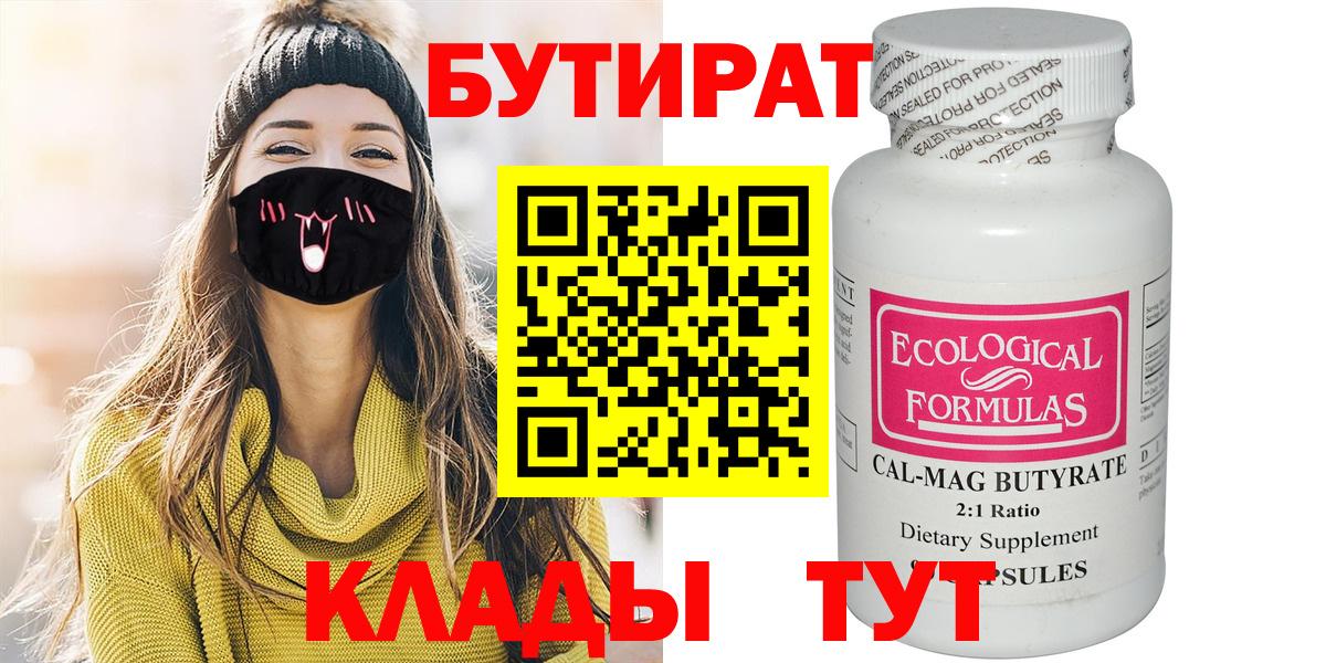 Бутират GHB Карасук