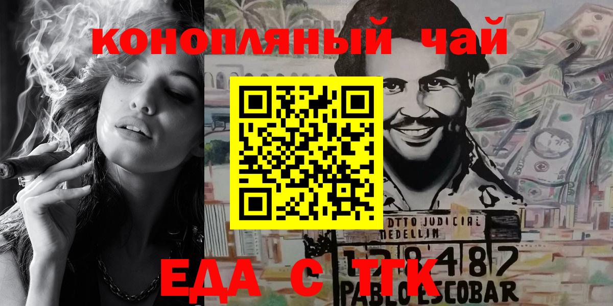 Canna-Cookies конопля  Вход с VPN  Карасук 