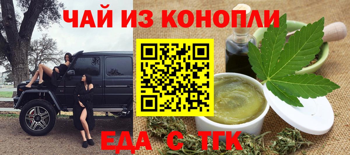Печенье с ТГК конопля Карасук