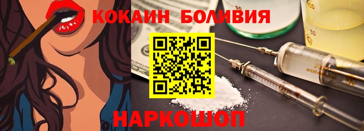 Кокаин Боливия Карасук