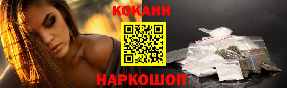 КОКАИН FishScale Карасук