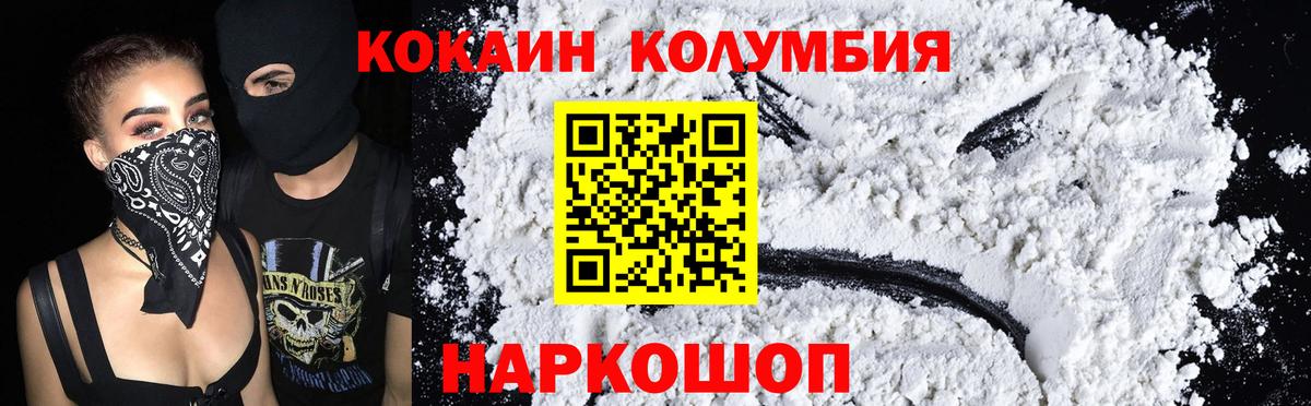 Cocaine Колумбийский  КОКАИН 97%  магазин продажи наркотиков  Кокаин  Вход с VPN  Карасук 