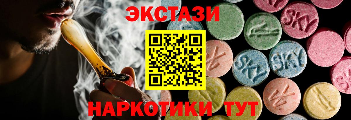 Экстази MDMA  Ecstasy таблы  Карасук 