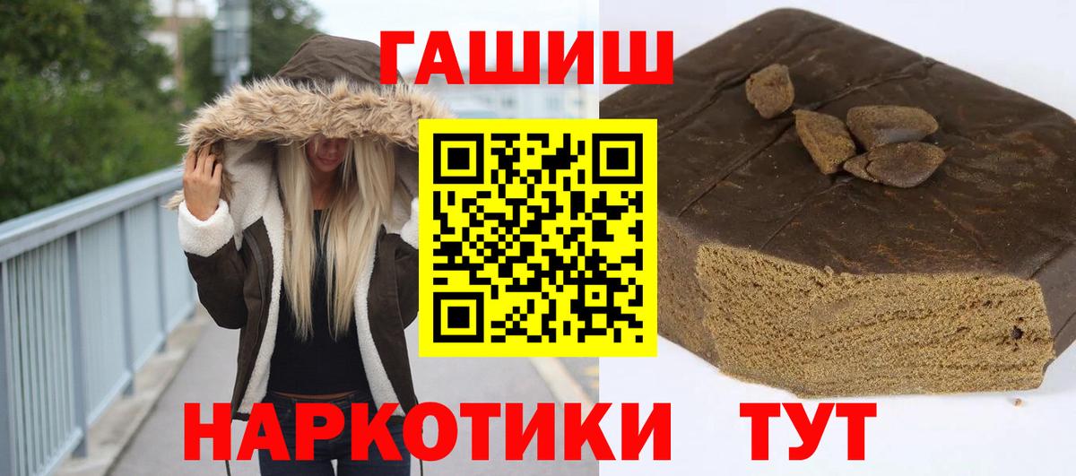 ГАШ ice o lator  ГАШ Premium  Карасук 