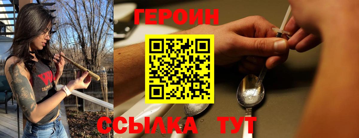 Героин гречка  Карасук 