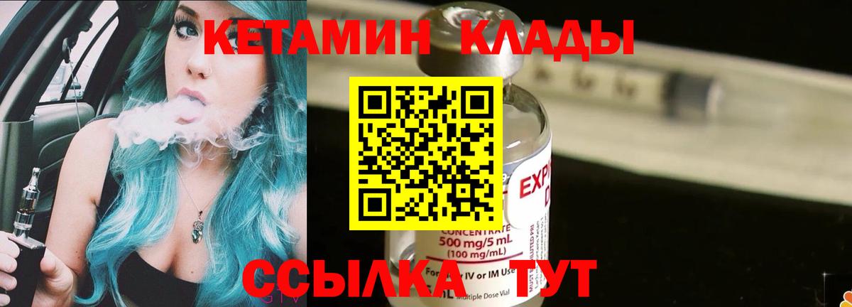 Карасук  Кетамин ketamine  Вход с VPN 