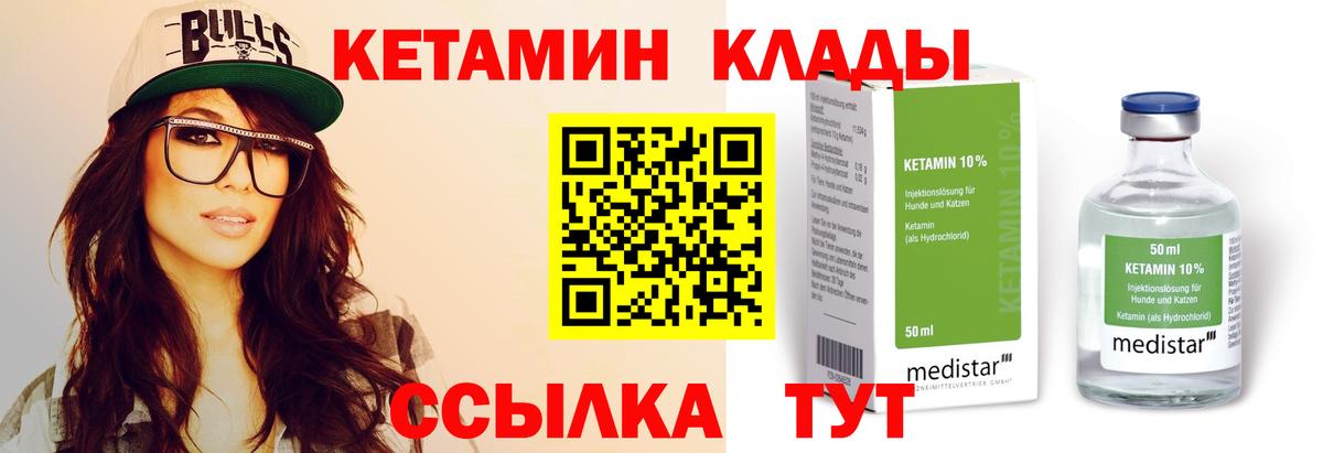 Кетамин VHQ Карасук