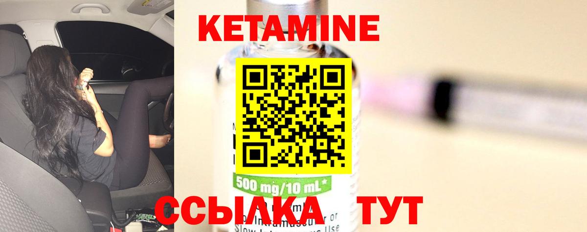 КЕТАМИН ketamine  Карасук  Кетамин VHQ 