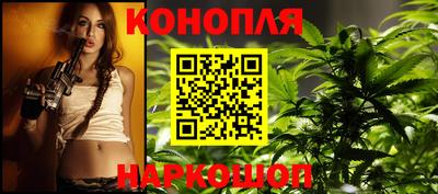 каннабис Краснознаменск