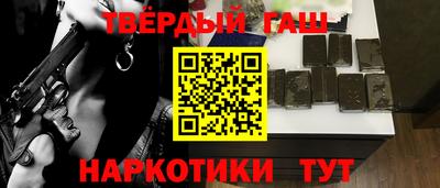 гашишное масло Абинск