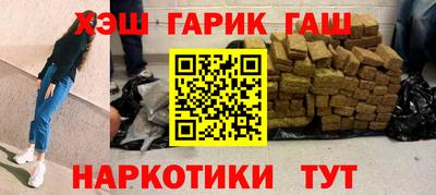 синтетический гашиш Краснокаменск