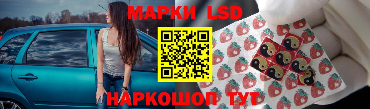 Лсд 25 экстази кислота  LSD-25 экстази ecstasy  Карасук  ЛСД экстази  Вход с VPN 