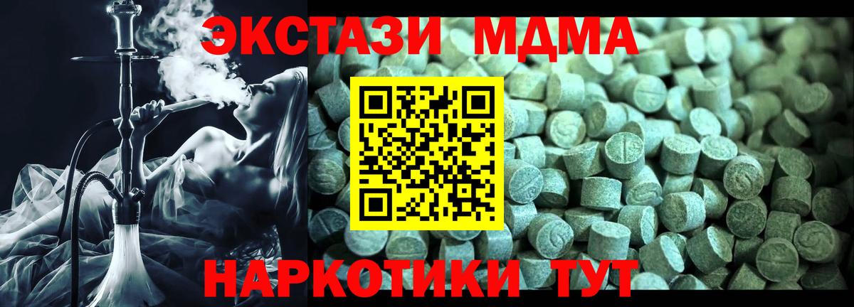 MDMA  Вход с VPN  МДМА crystal  Карасук  МДМА кристаллы 