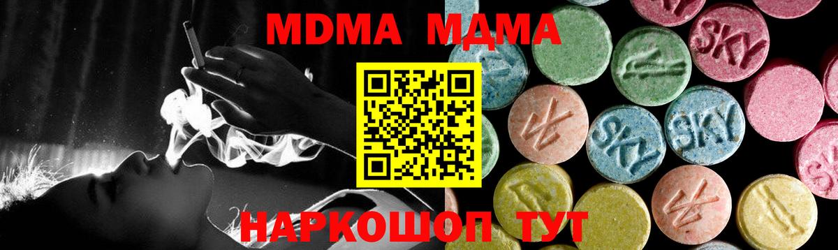 MDMA  MDMA crystal  Карасук  МДМА crystal 