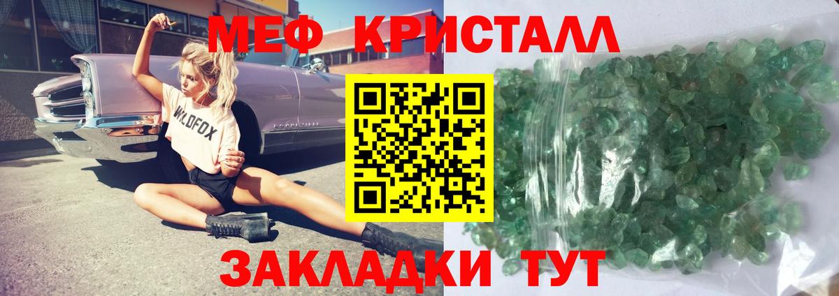 МЯУ-МЯУ mephedrone  Вход с VPN  Карасук  ОМГ ОМГ маркетплейс  МЕФ кристаллы  Меф 