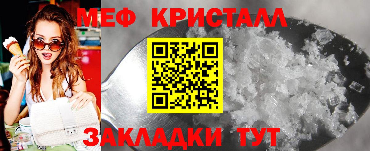 Меф мяу мяу мука Карасук