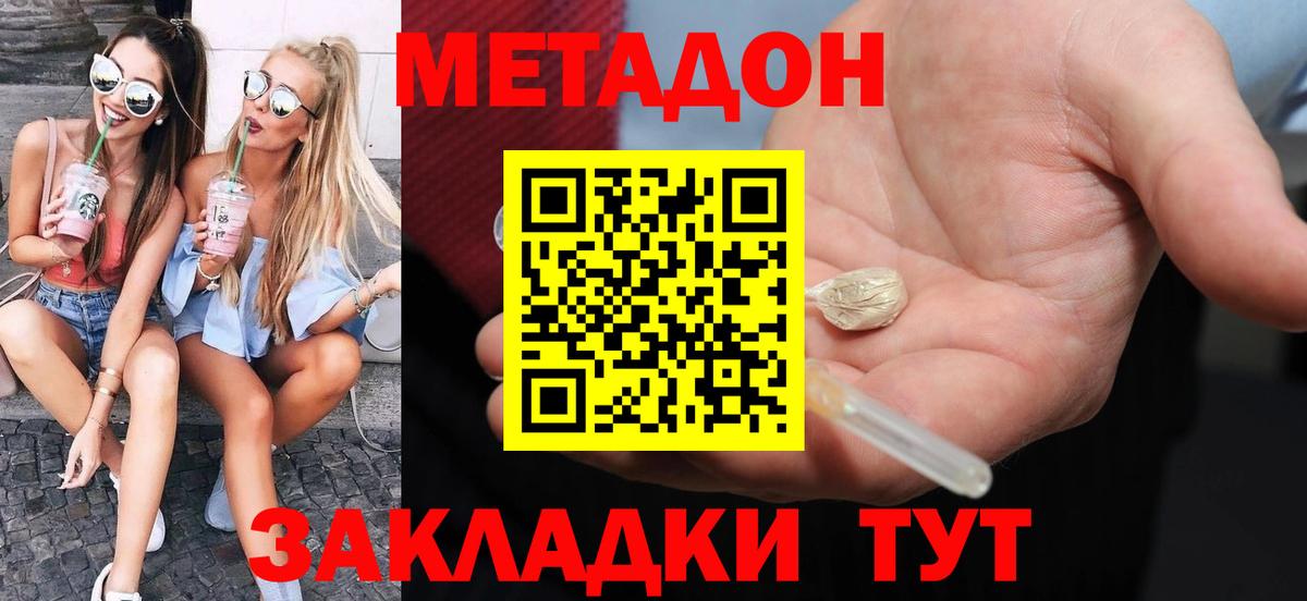 Метадон мёд  Вход с VPN  Метадон белоснежный  Карасук 