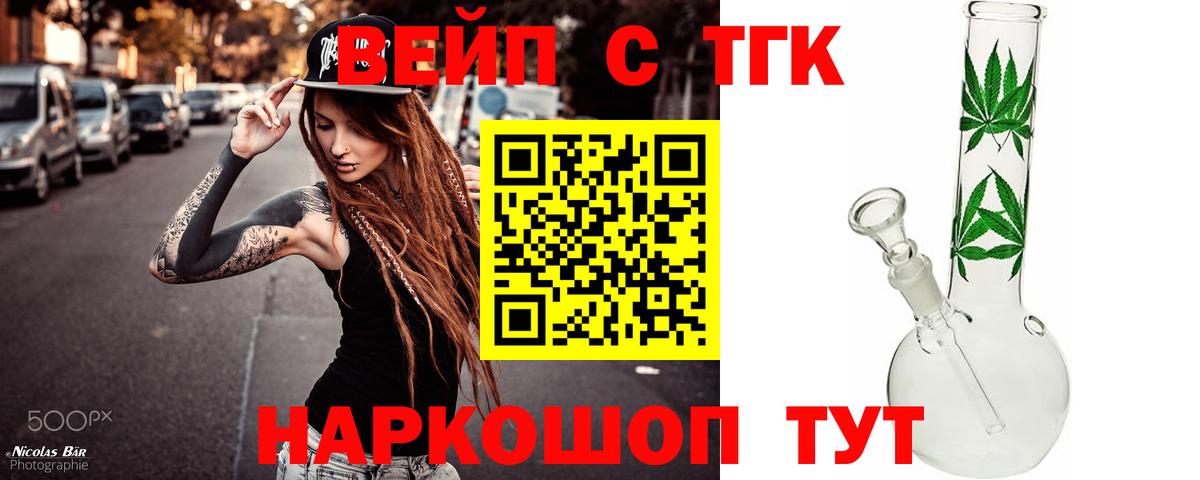 ТГК THC oil  Карасук  Дистиллят ТГК Wax 