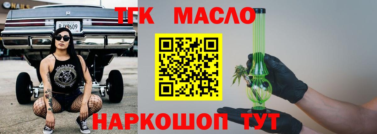 ТГК THC oil  Вход с VPN  Карасук  ТГК вейп с тгк 
